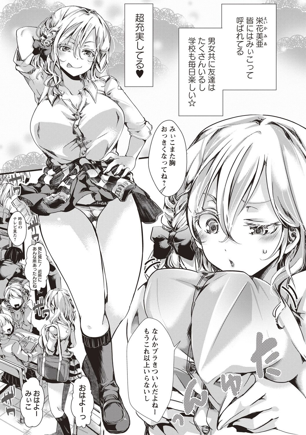 Holy Bitch! page 7 full