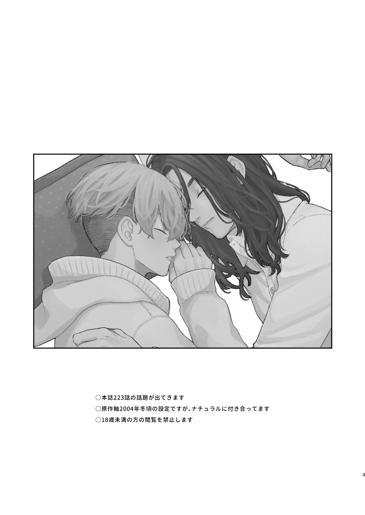 Yasashii Usotsuki page 2 full
