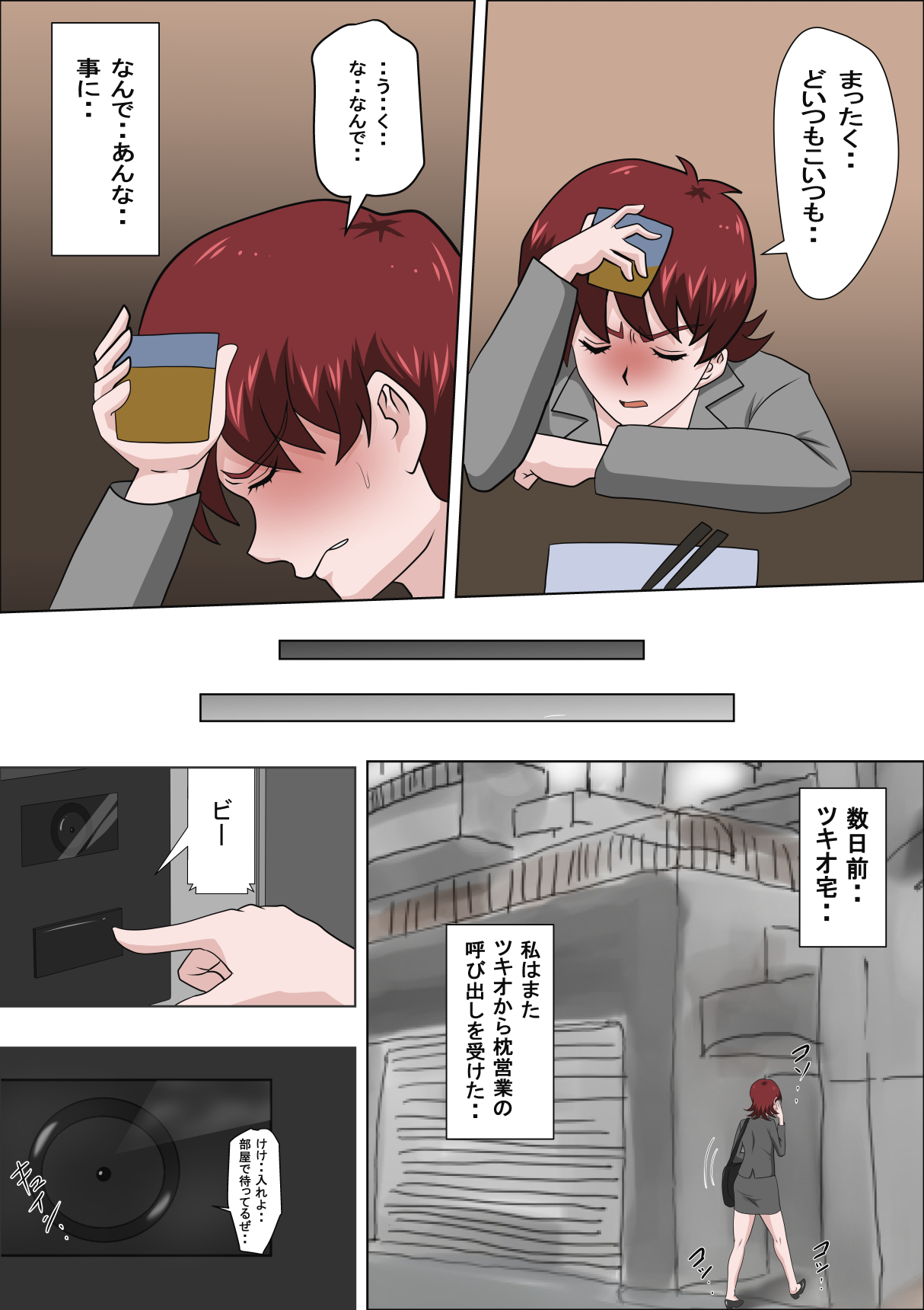 Musuko no Doukyuusei ni Makura Eigyou Monogatari 4 page 3 full