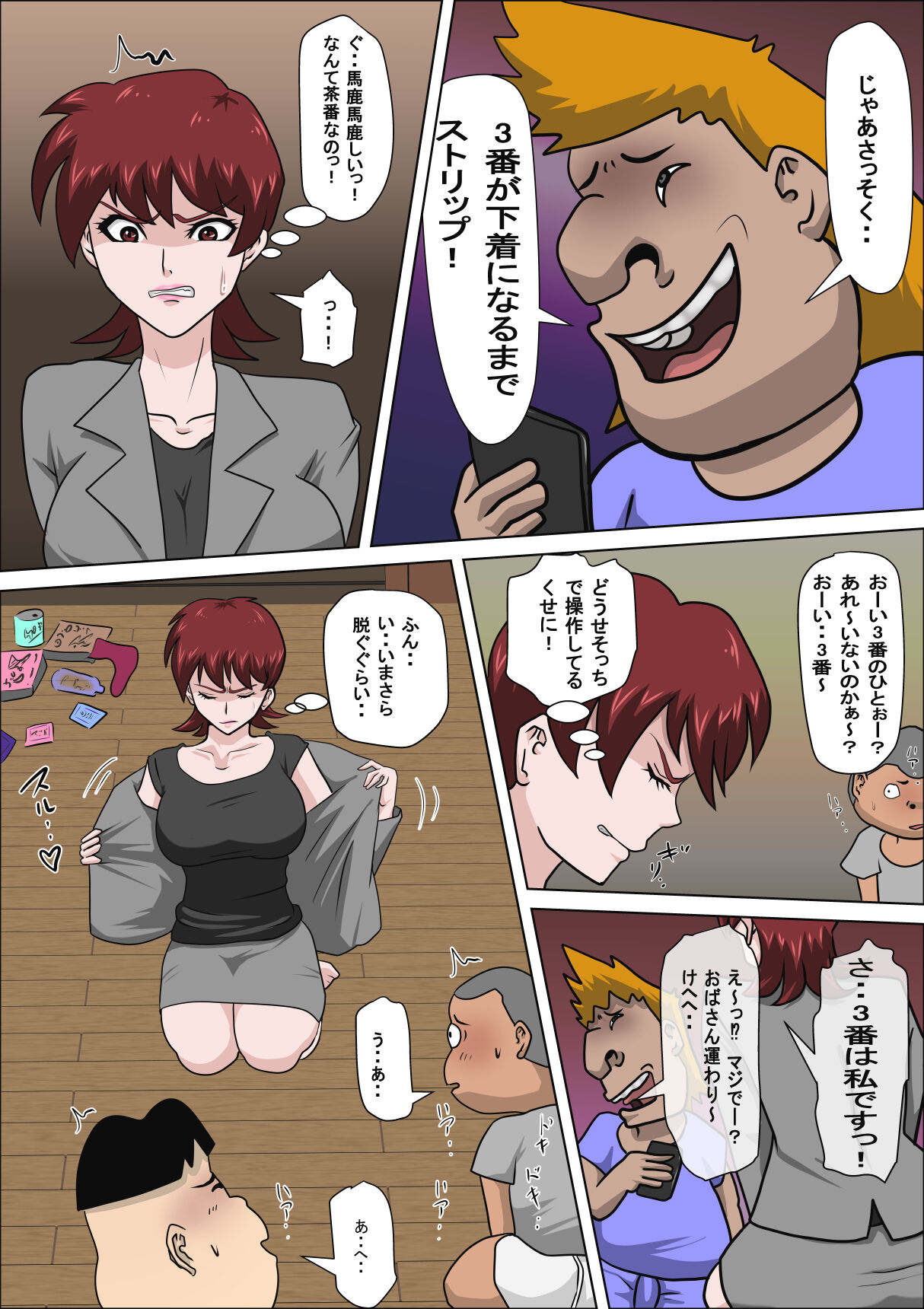 Musuko no Doukyuusei ni Makura Eigyou Monogatari 4 page 7 full