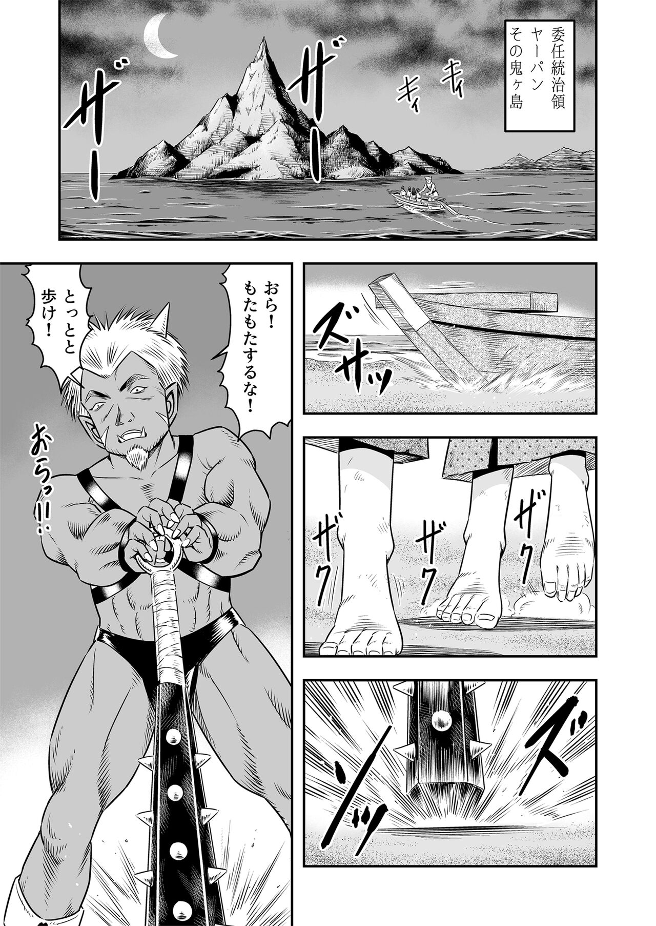 Onigashima Feminine Breeding - The Demon Sister Captured a Man's Daughter - Part 1 page 3 full