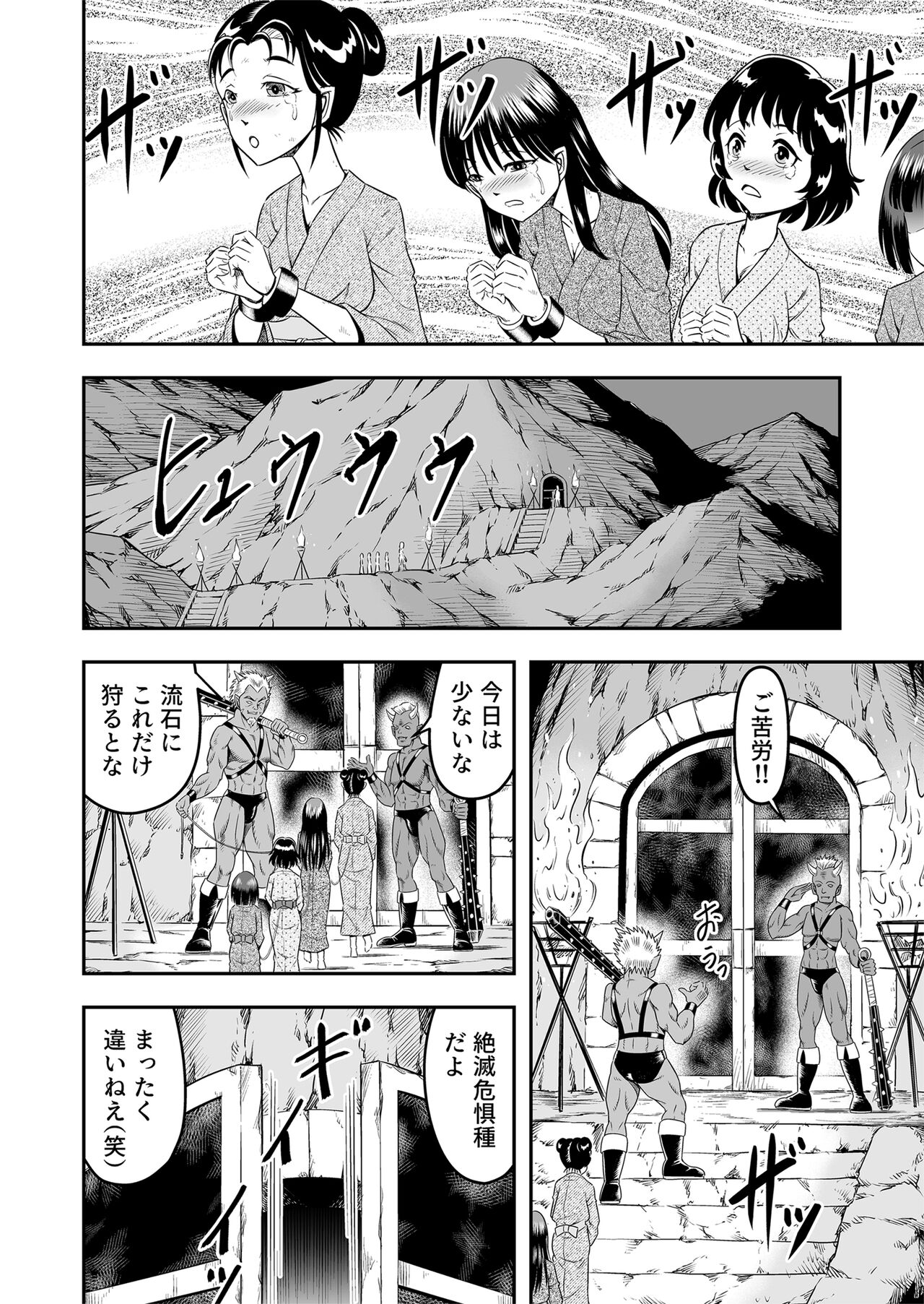 Onigashima Feminine Breeding - The Demon Sister Captured a Man's Daughter - Part 1 page 4 full