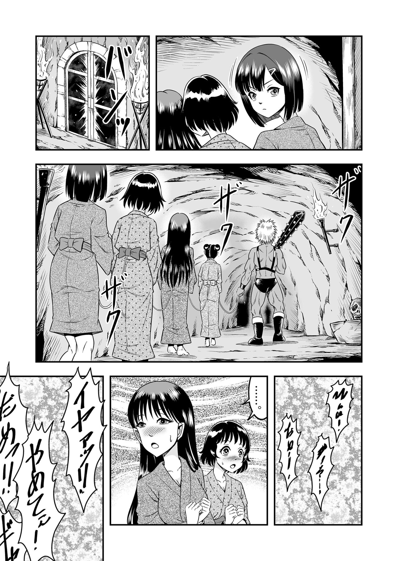 Onigashima Feminine Breeding - The Demon Sister Captured a Man's Daughter - Part 1 page 5 full