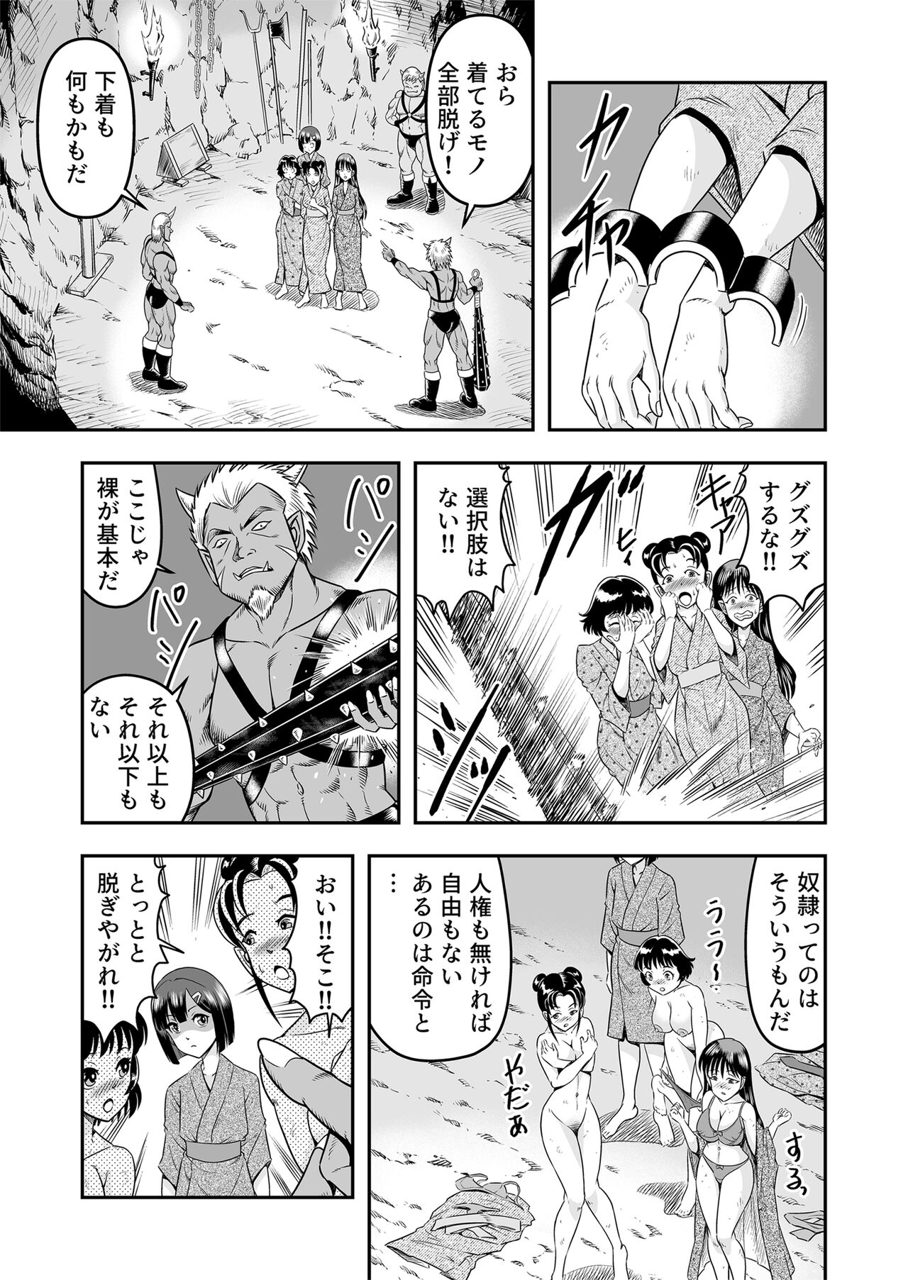 Onigashima Feminine Breeding - The Demon Sister Captured a Man's Daughter - Part 1 page 7 full