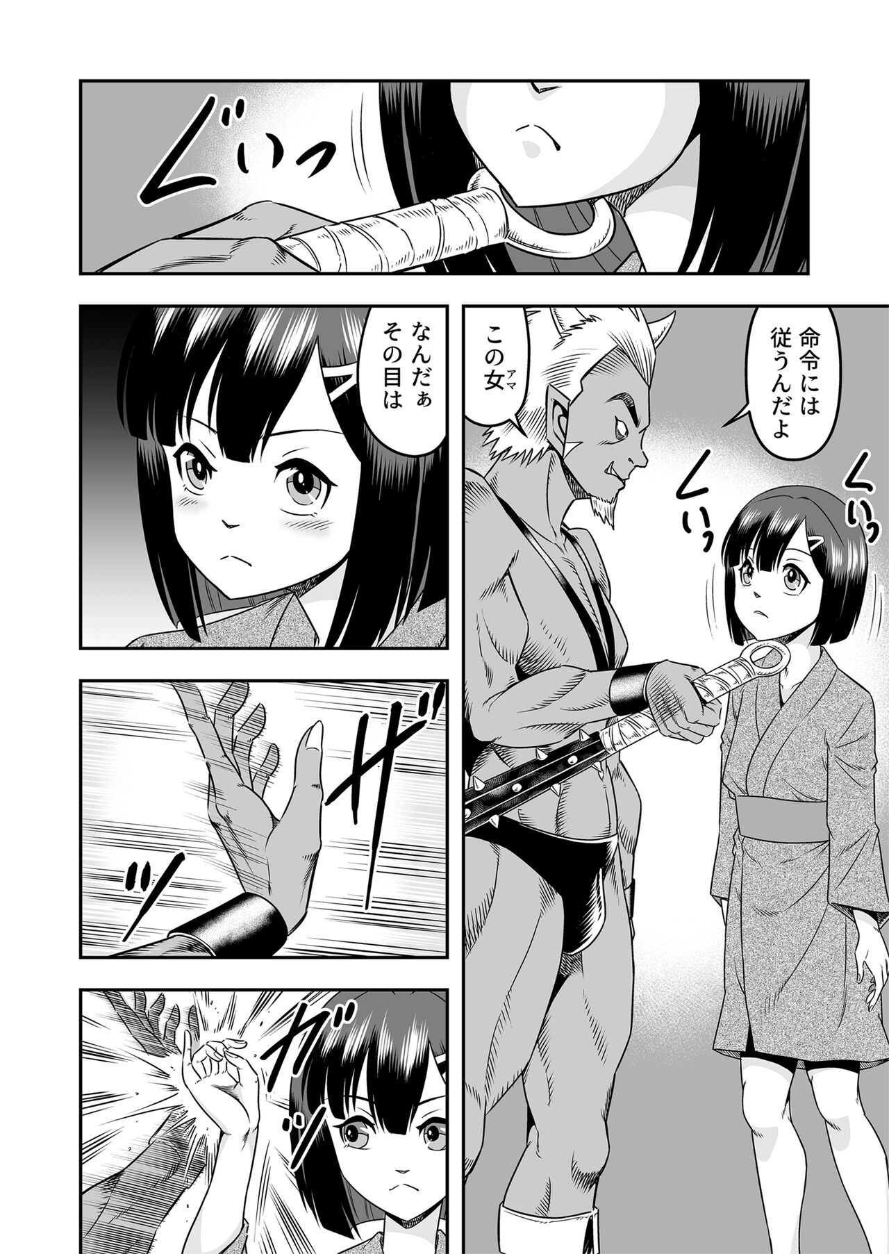 Onigashima Feminine Breeding - The Demon Sister Captured a Man's Daughter - Part 1 page 8 full