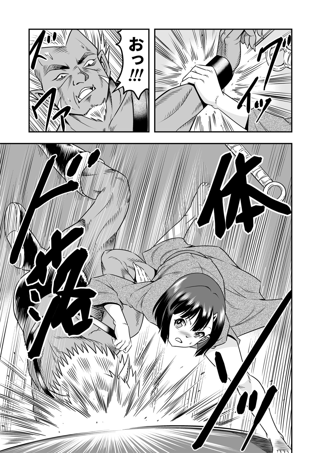 Onigashima Feminine Breeding - The Demon Sister Captured a Man's Daughter - Part 1 page 9 full