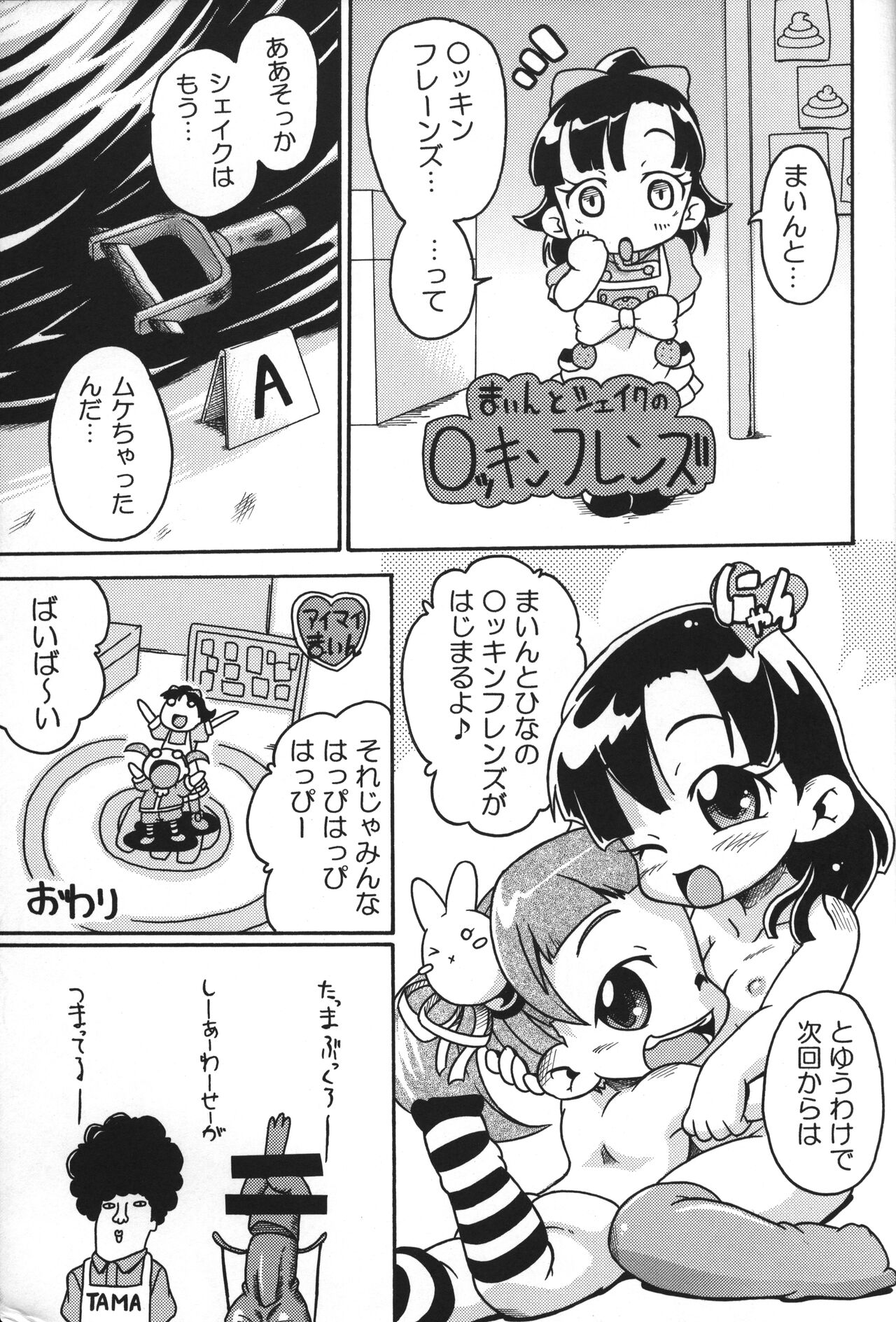 Harikitte My Penis! page 10 full
