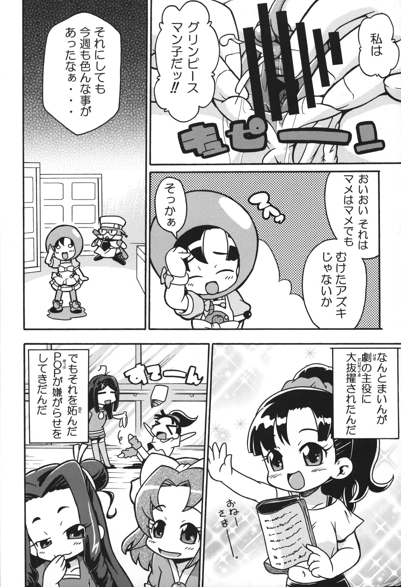 Harikitte My Penis! page 3 full