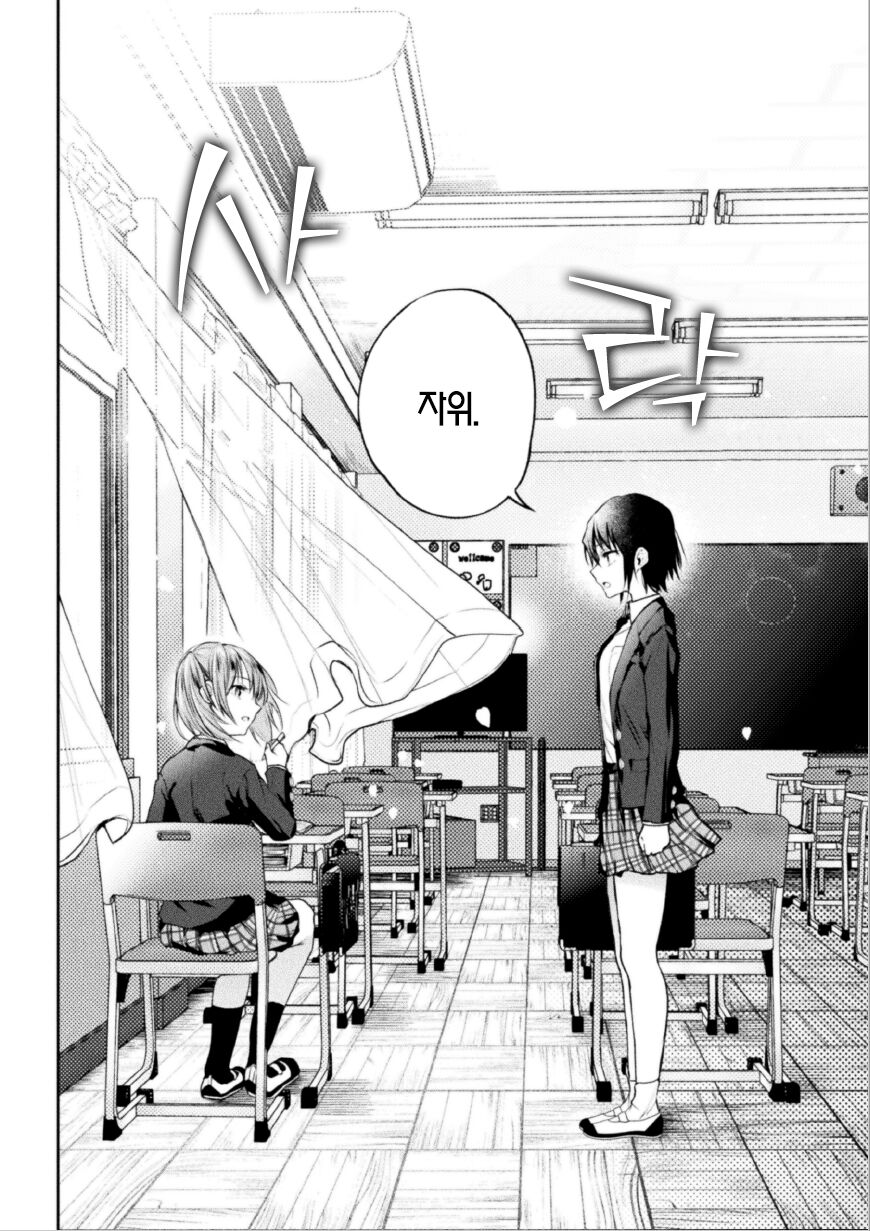 Futari Asobi Tomodachi ♀♀ Doushi no Baai Ch. 1 | 둘이서 놀기 제1화 page 4 full