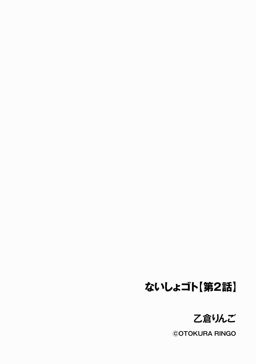 Cyberia Plus Vol.7 page 6 full