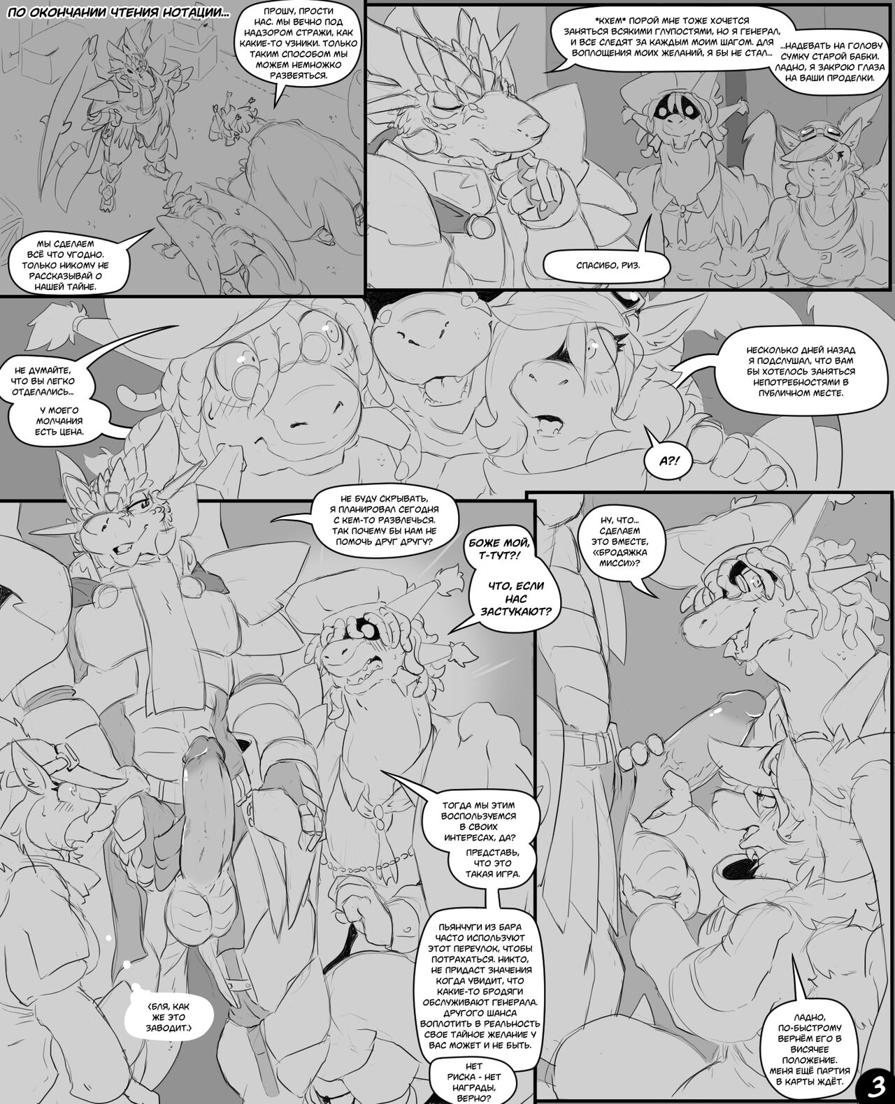 Incognito l Инкогнито page 3 full