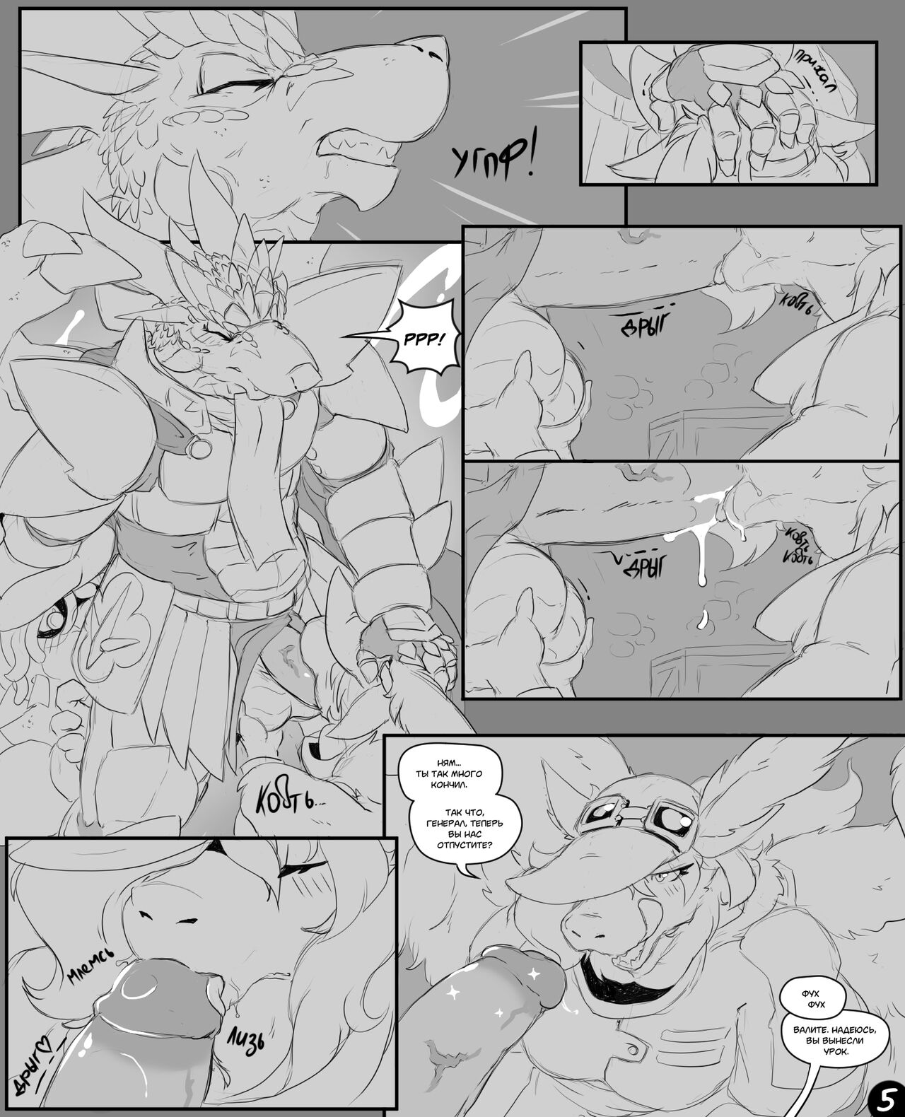 Incognito l Инкогнито page 5 full