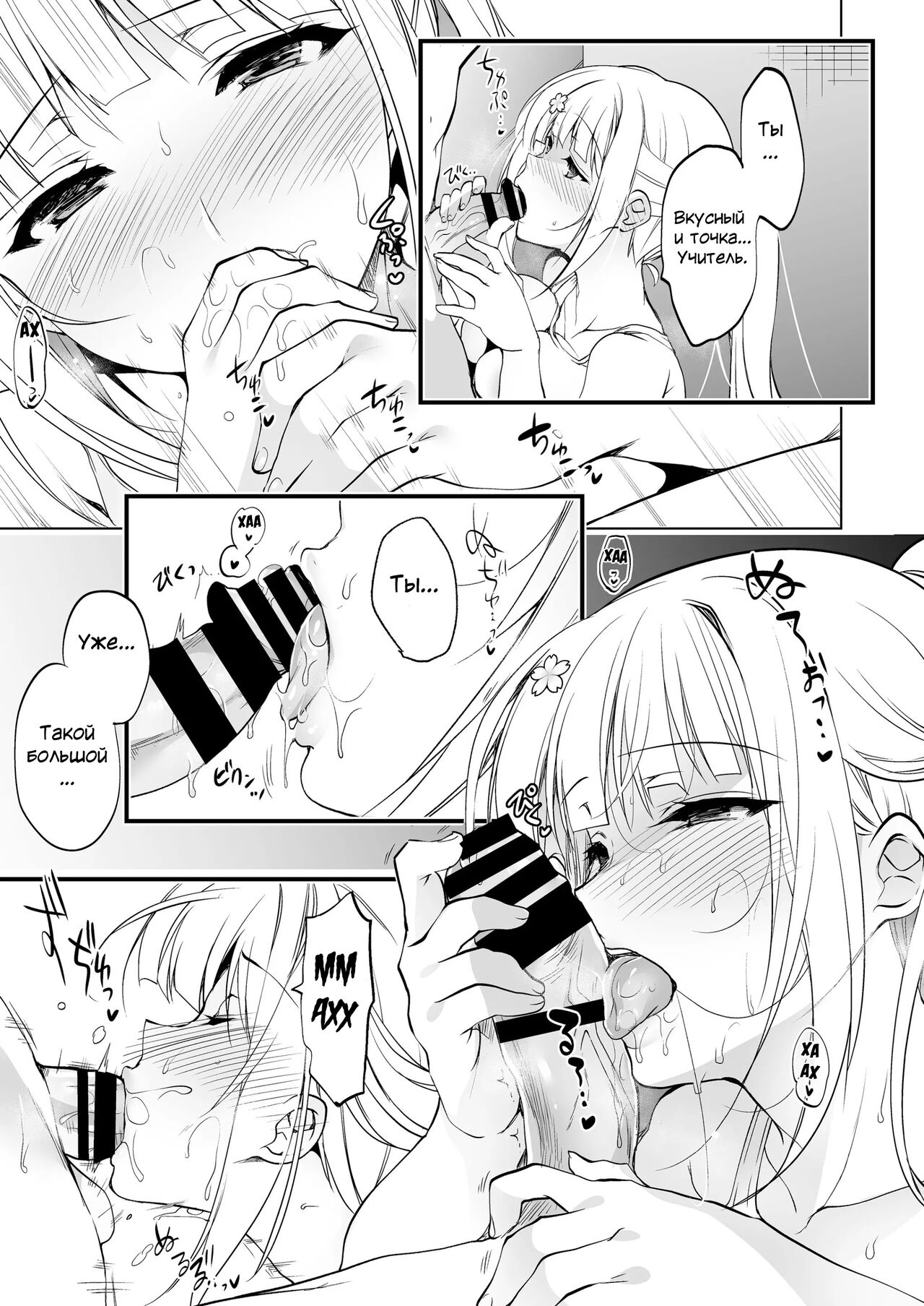 Shoujo Kaishun 4 | Омоложение девушки - часть 4 page 2 full
