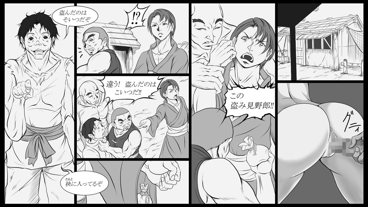 Shiryuutani dai rokuga page 3 full