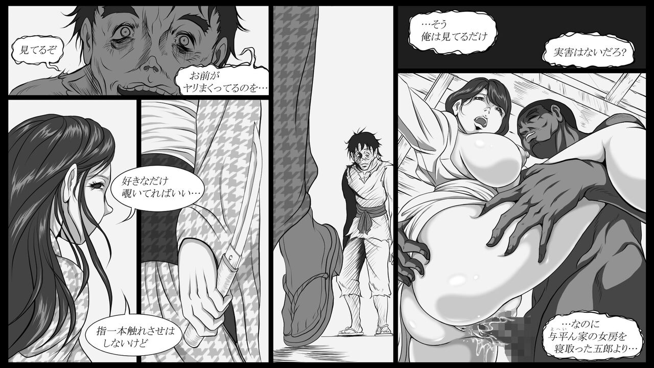 Shiryuutani dai rokuga page 9 full