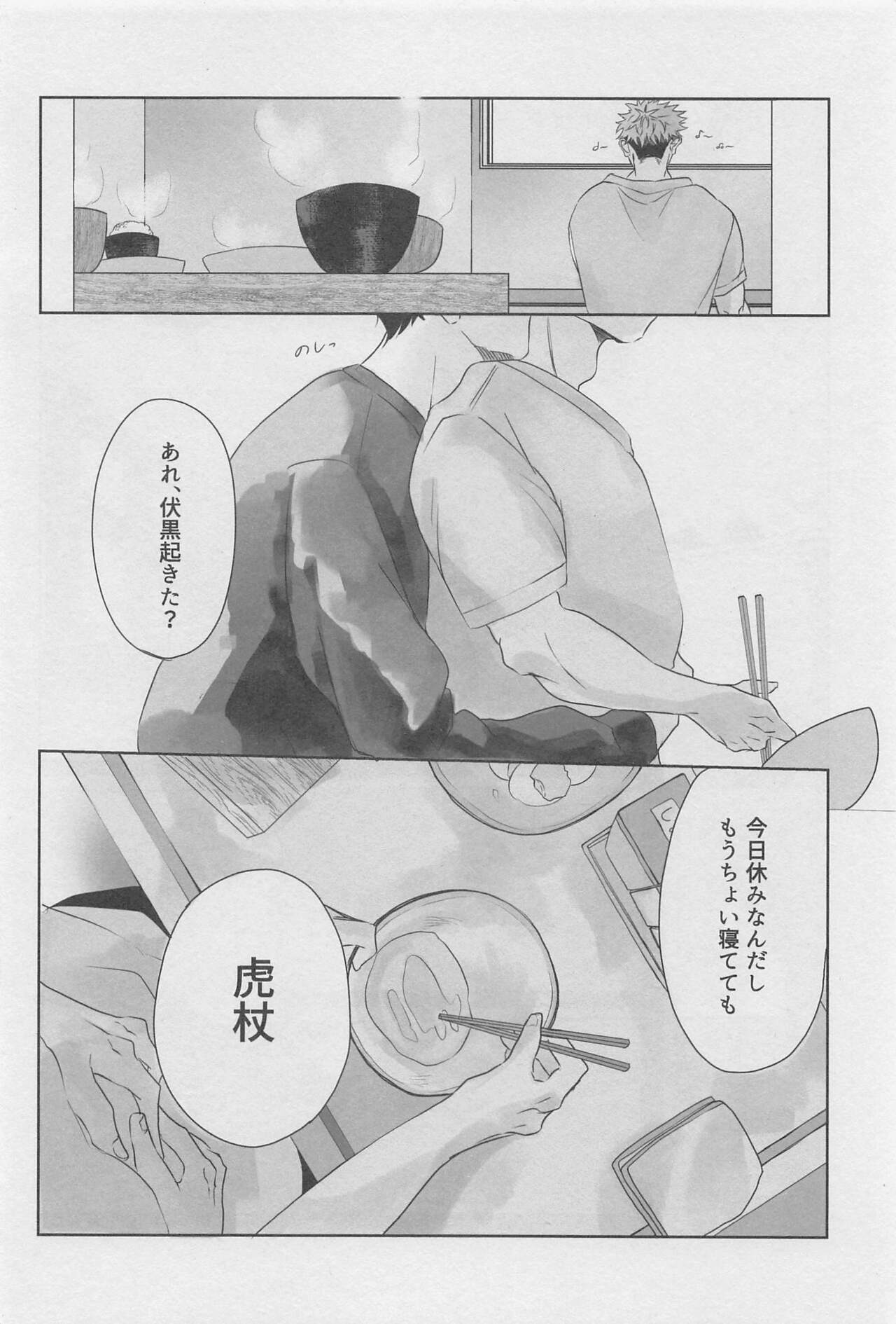 Ero Hon page 3 full