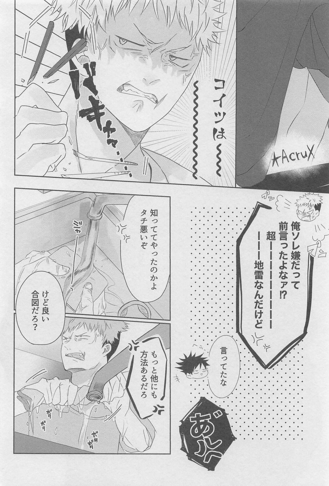 Ero Hon page 5 full