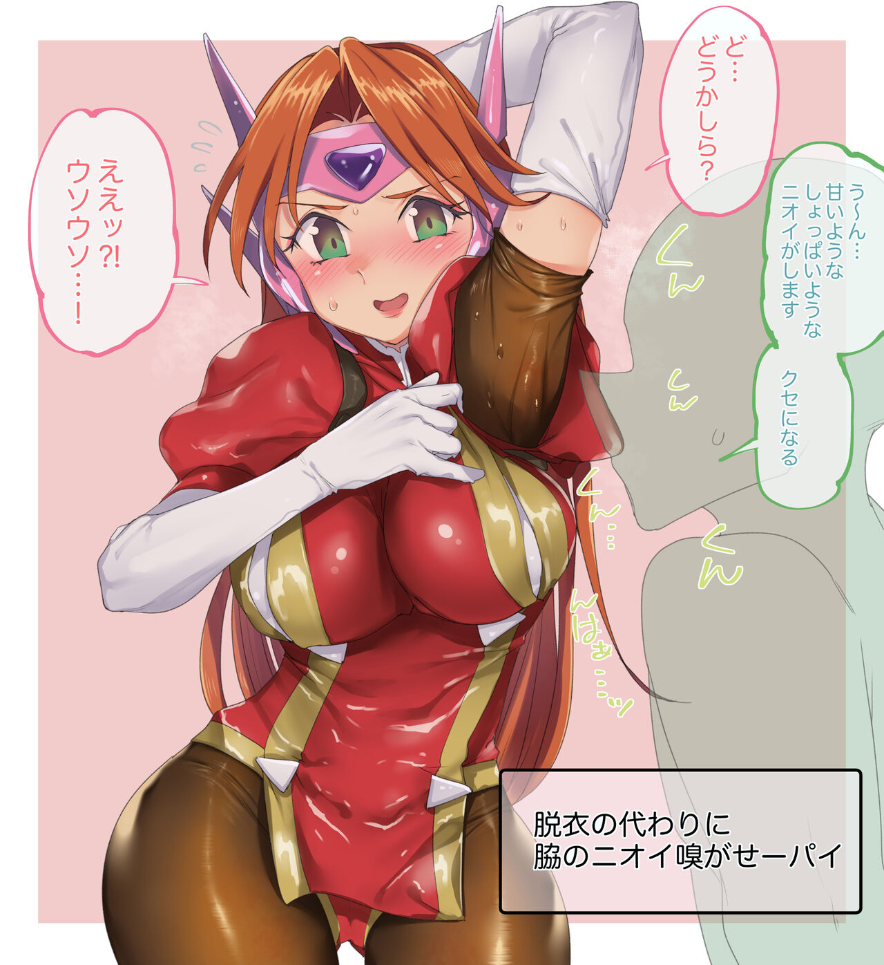 Fanbox ウシハシル page 2 full