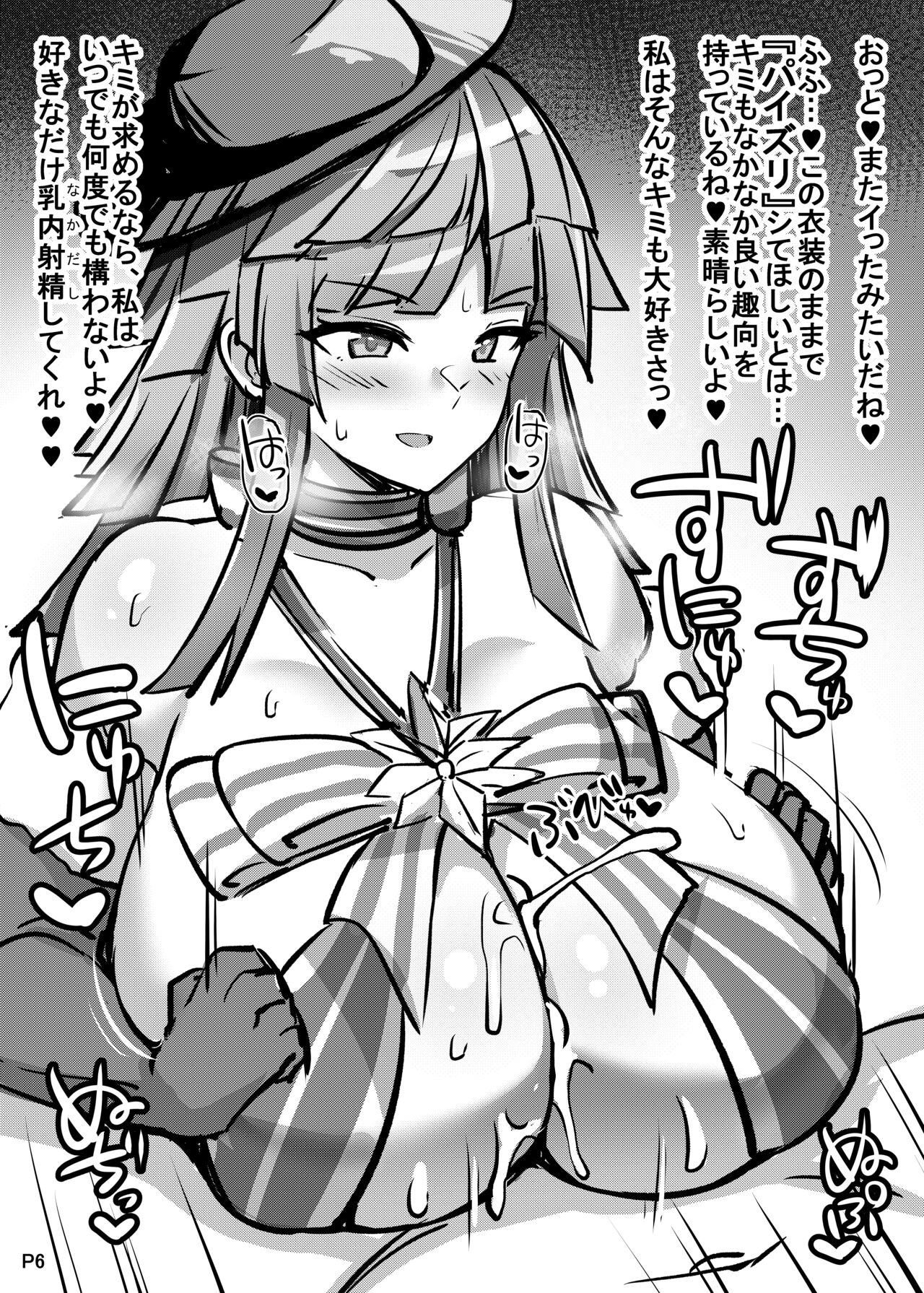Zuri rabuomake hon page 6 full