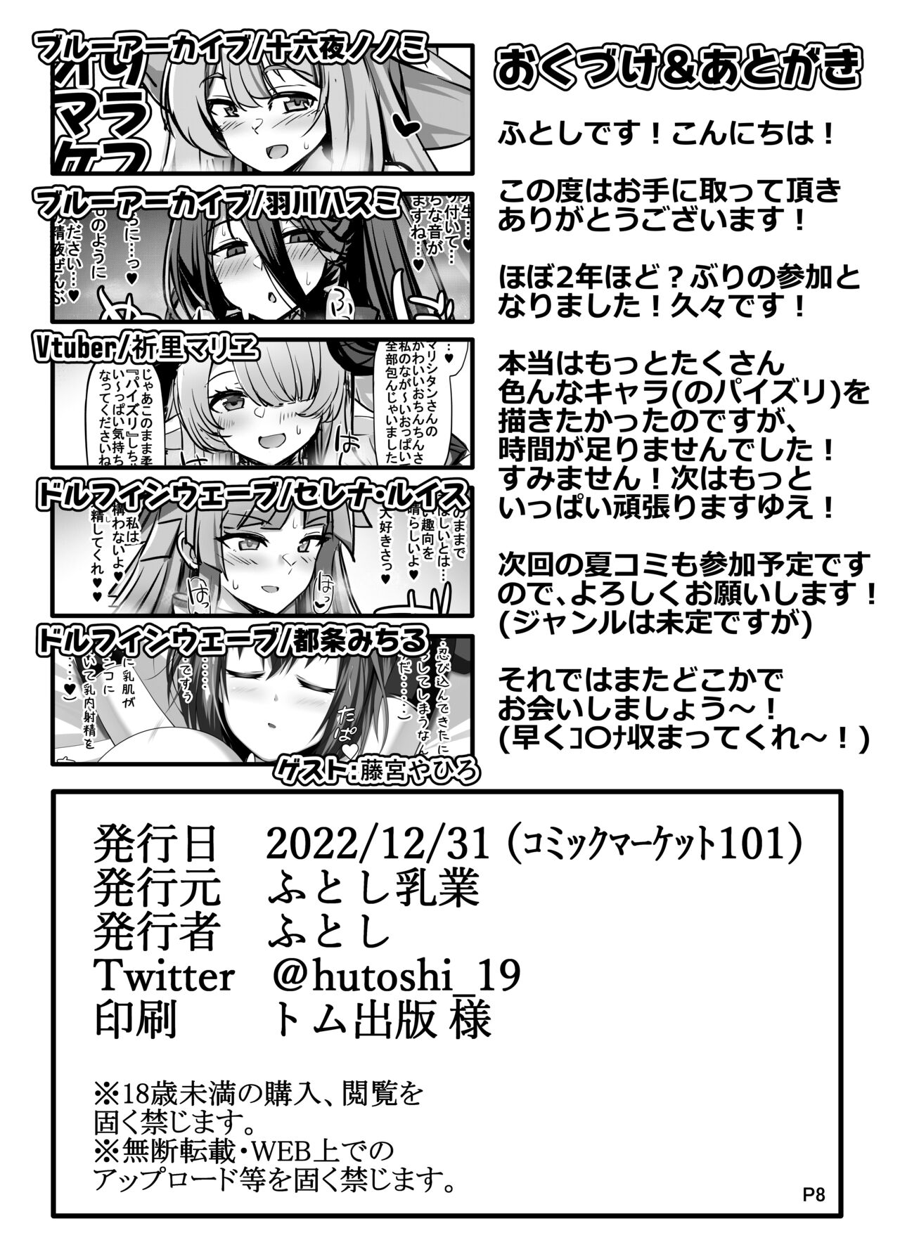 Zuri rabuomake hon page 8 full