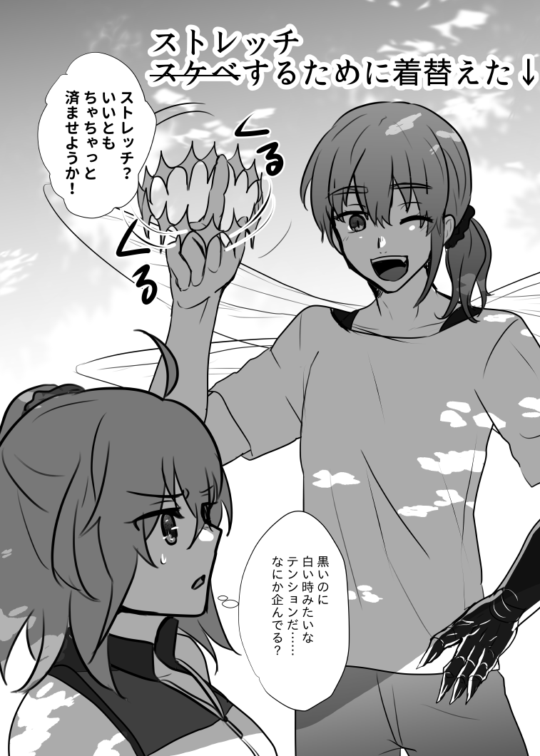 Shinanogawa Obe guda ♀ R - 18 matome ③! page 8 full