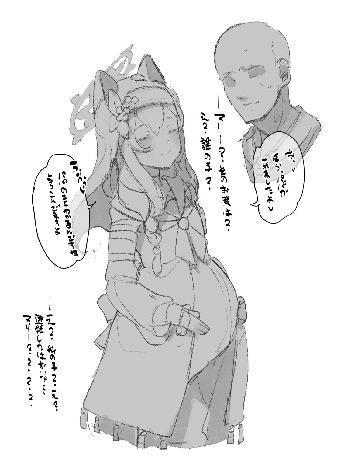 ✠Marry✠ page 4 full