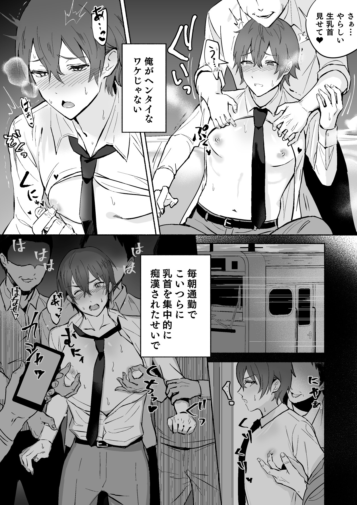 Chikubi Shuuchuu Jirashi Seme page 5 full