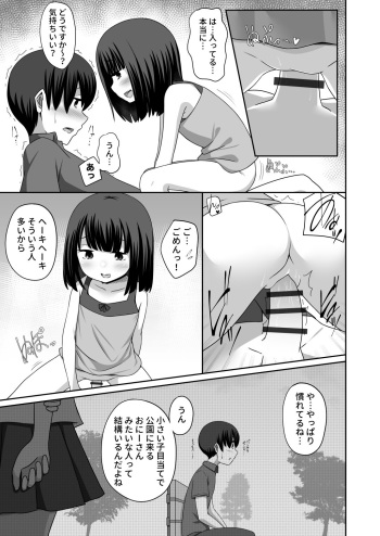 Win Win no Kankei cover