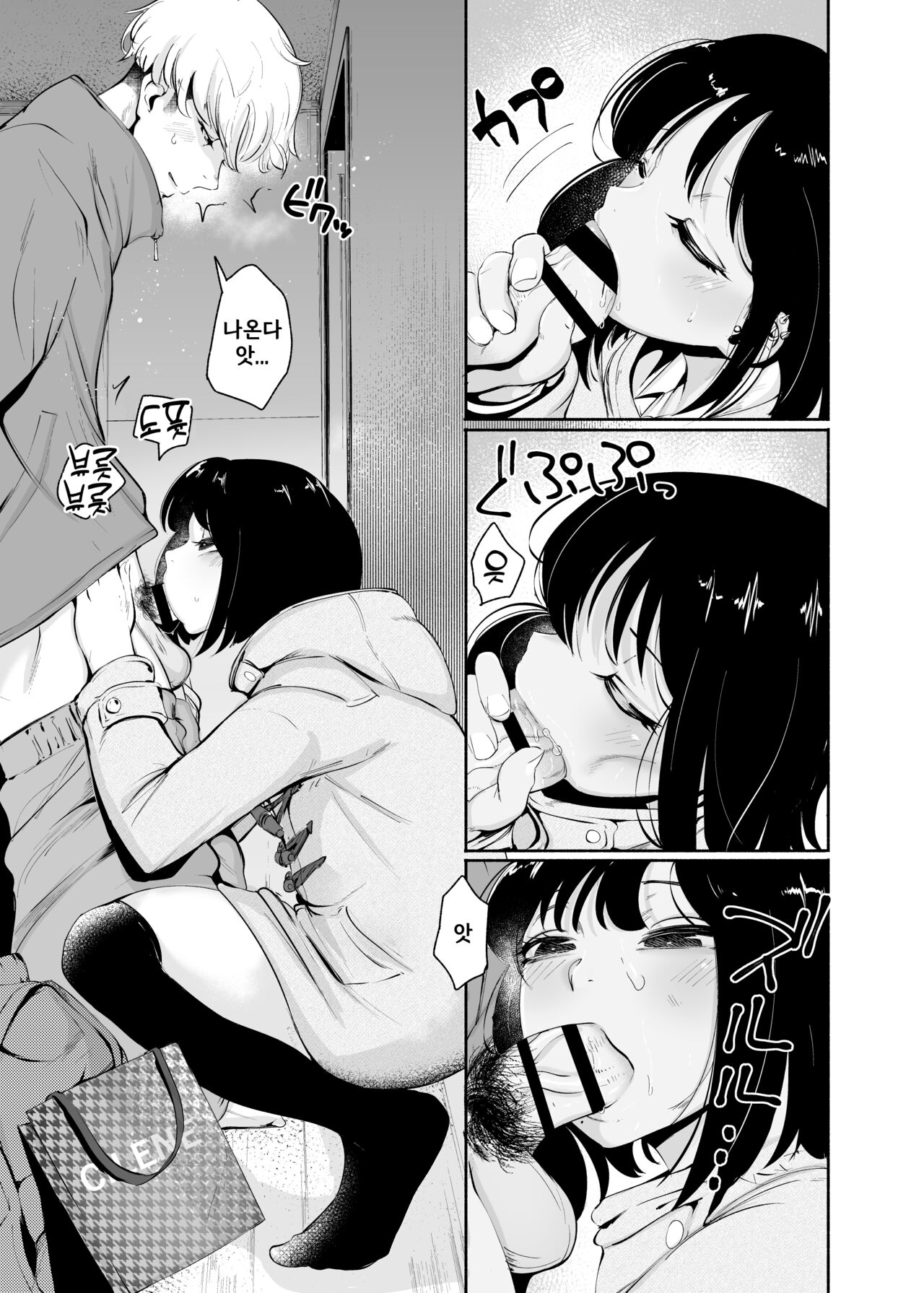 Matching Appli Kun  / 매칭 어플 군 page 5 full