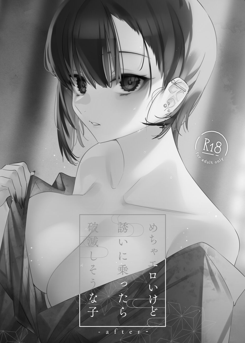 Mecha Eroi kedo Sasoi ni Nottara Hametsushisou na Ko -after- page 2 full