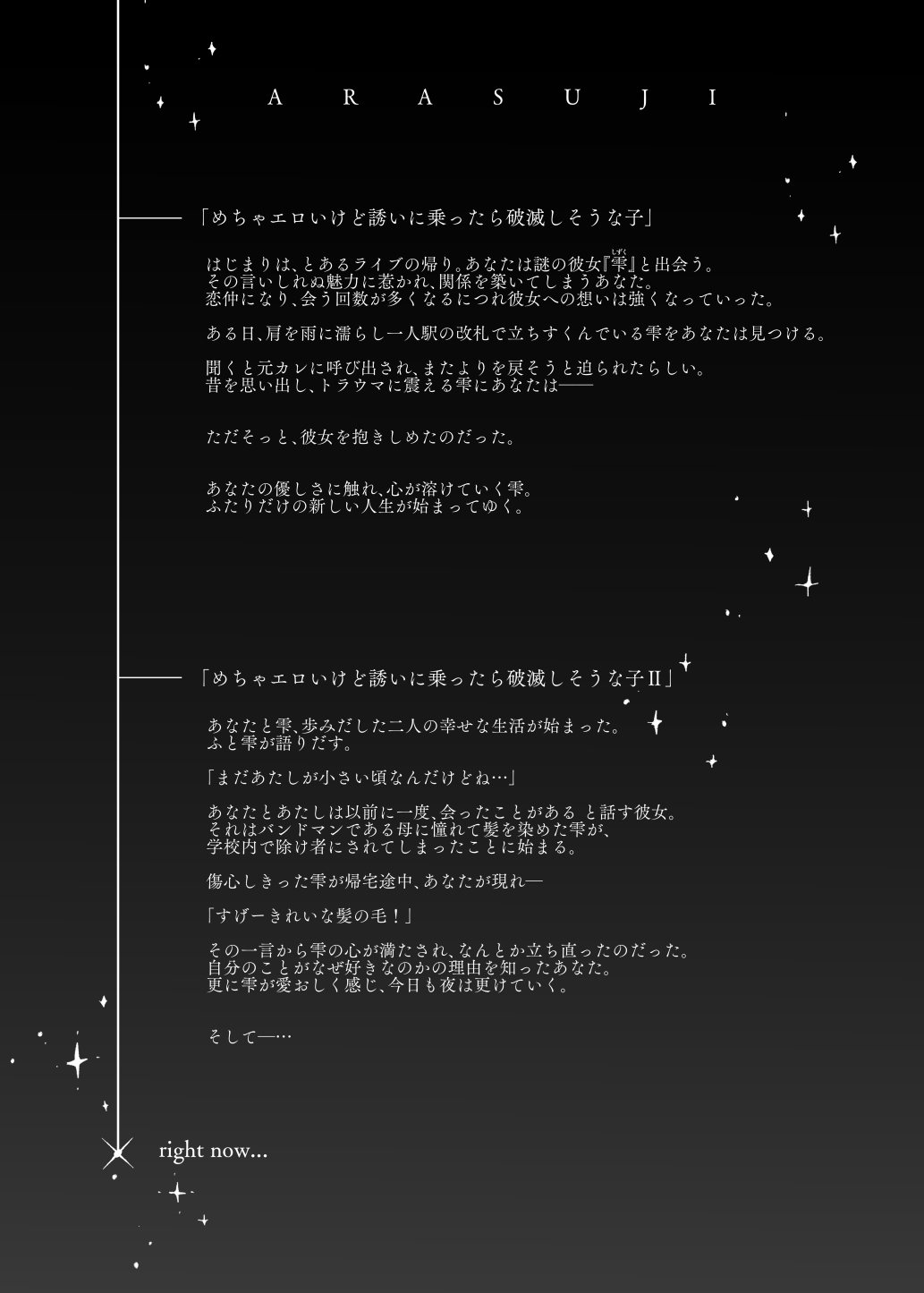 Mecha Eroi kedo Sasoi ni Nottara Hametsushisou na Ko -after- page 4 full