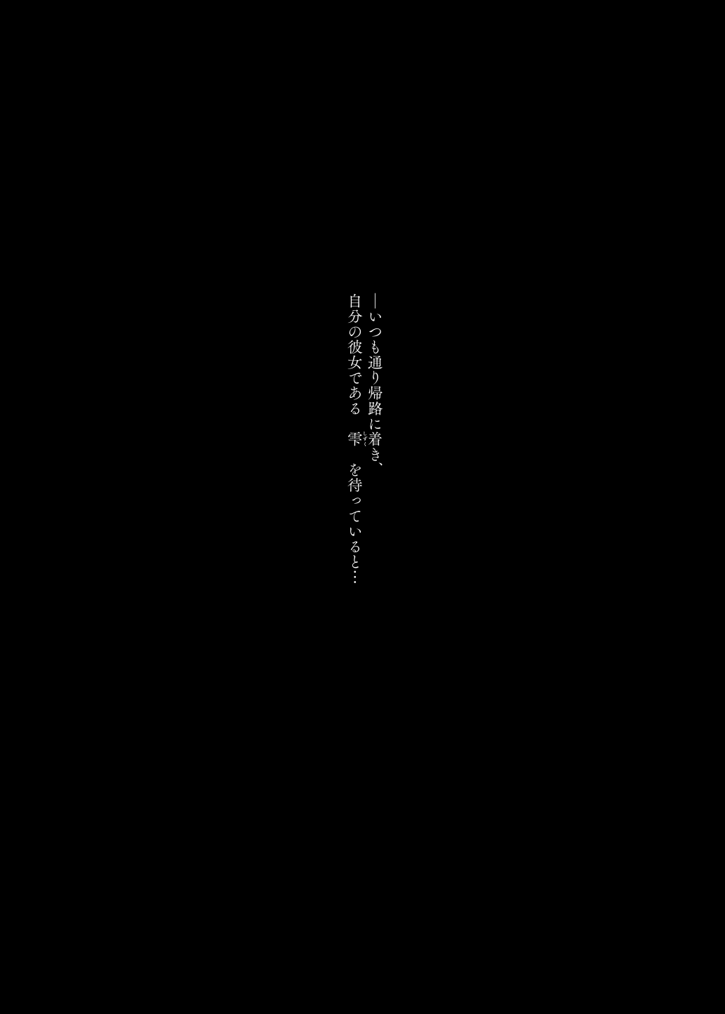 Mecha Eroi kedo Sasoi ni Nottara Hametsushisou na Ko -after- page 5 full