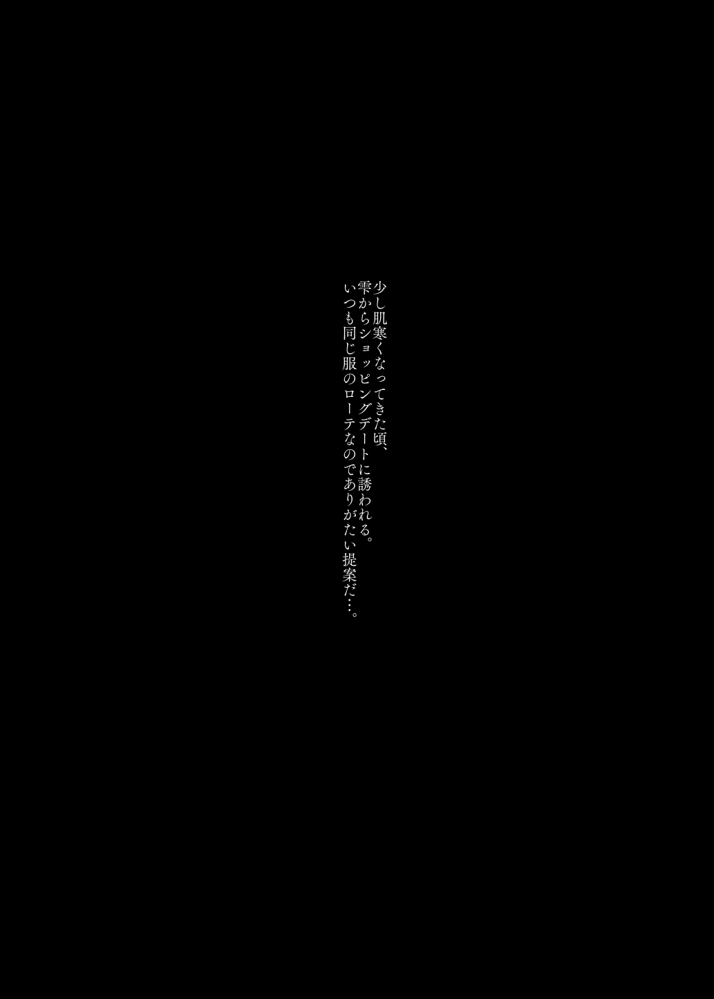 Mecha Eroi kedo Sasoi ni Nottara Hametsushisou na Ko -after- page 9 full