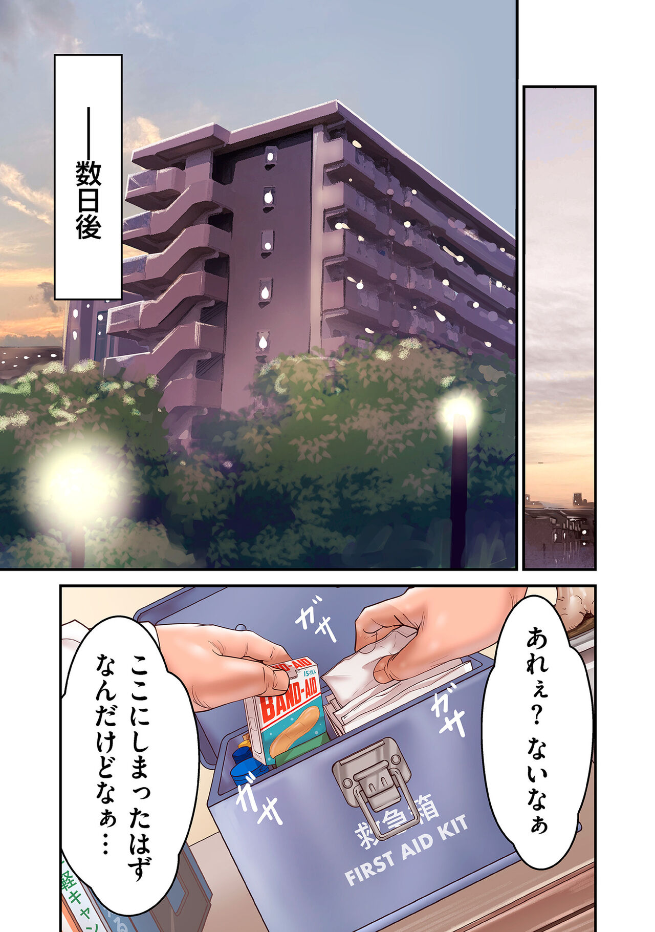 COMIC Kuriberon DUMA 2023-01 Vol.44 page 3 full