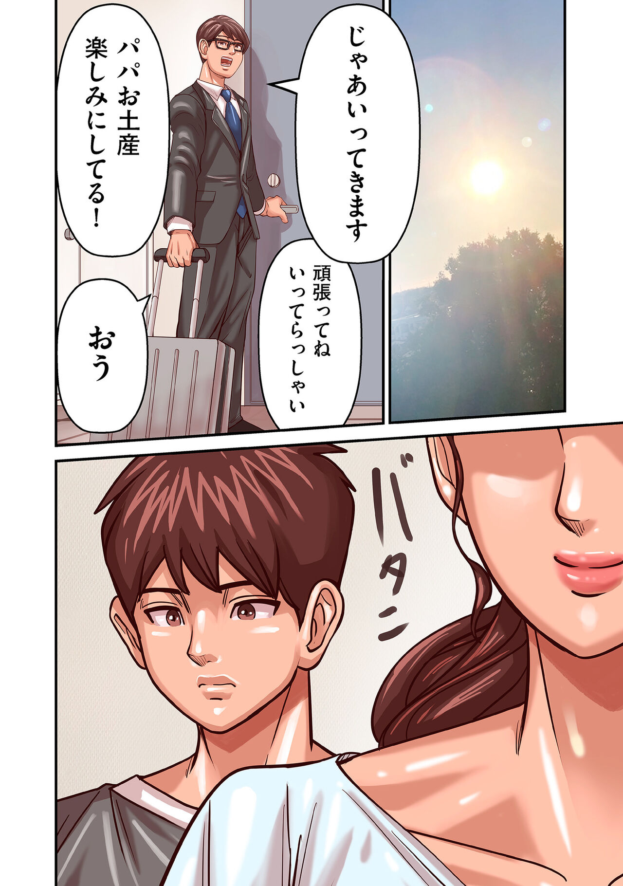 COMIC Kuriberon DUMA 2023-01 Vol.44 page 6 full