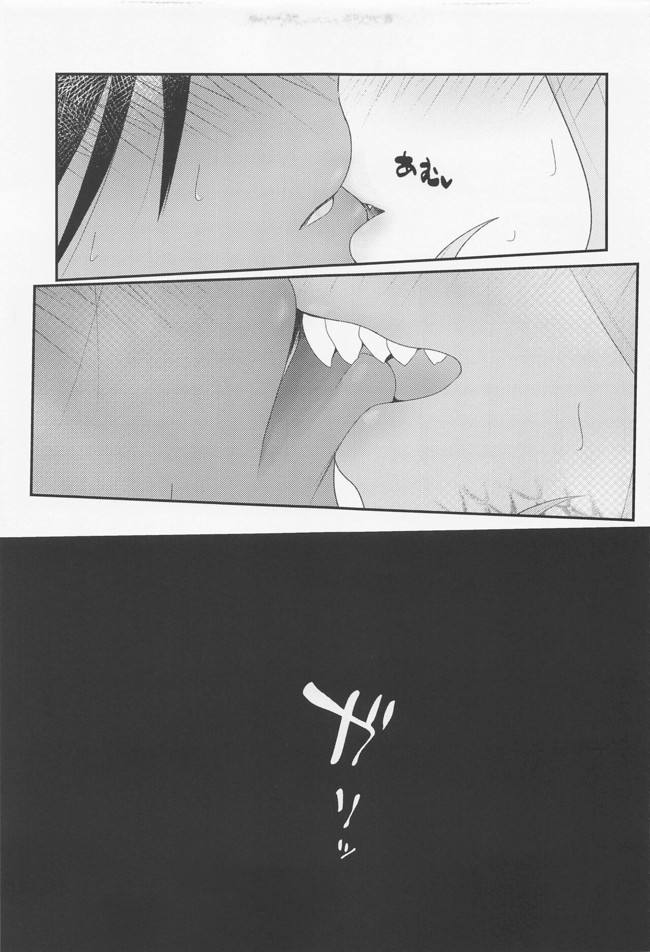 Cute Aggression!! page 10 full