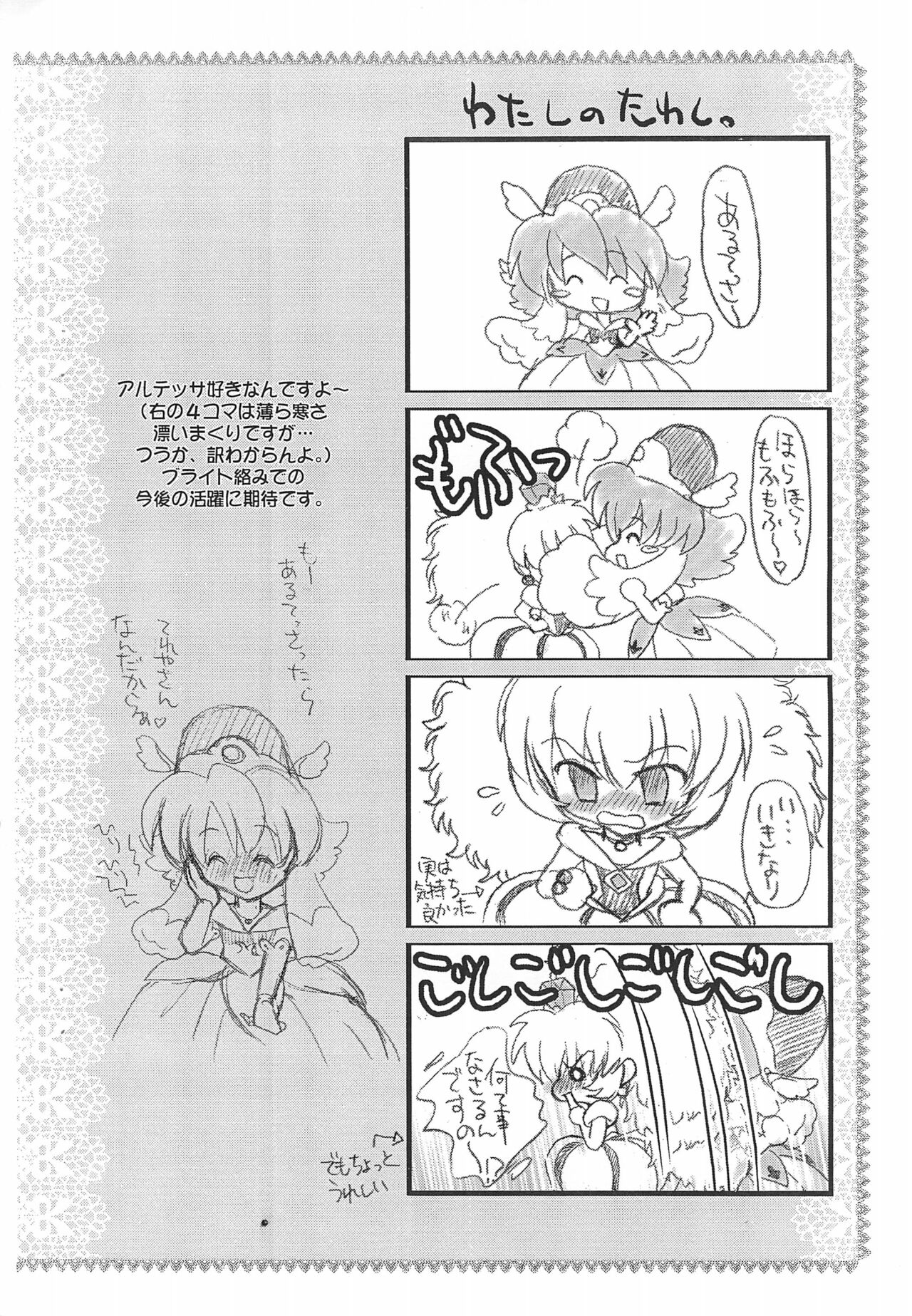 Dagger‐7 page 6 full