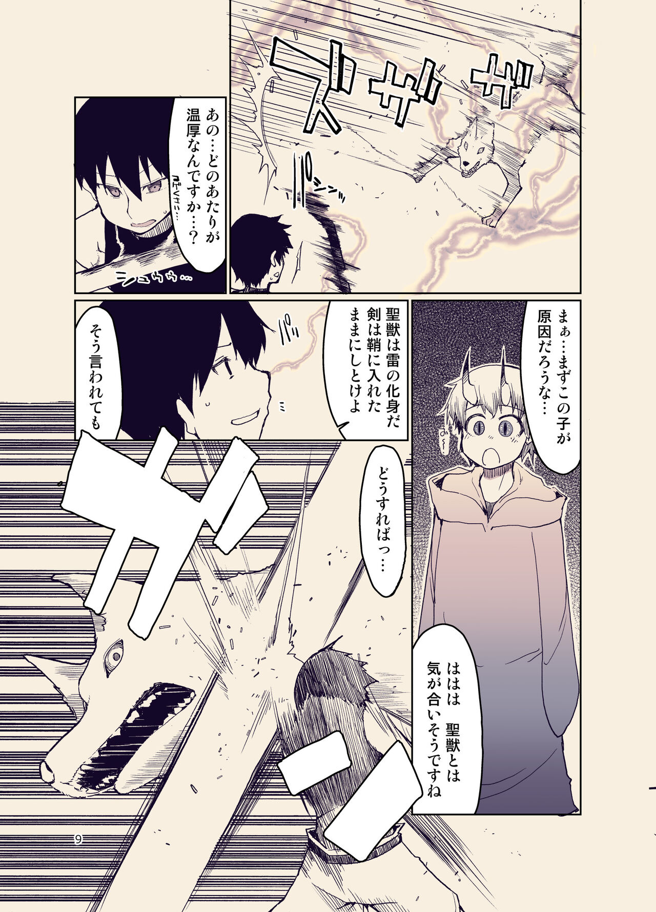 Dosukebe Elf no Ishukan Nikki 9 page 10 full