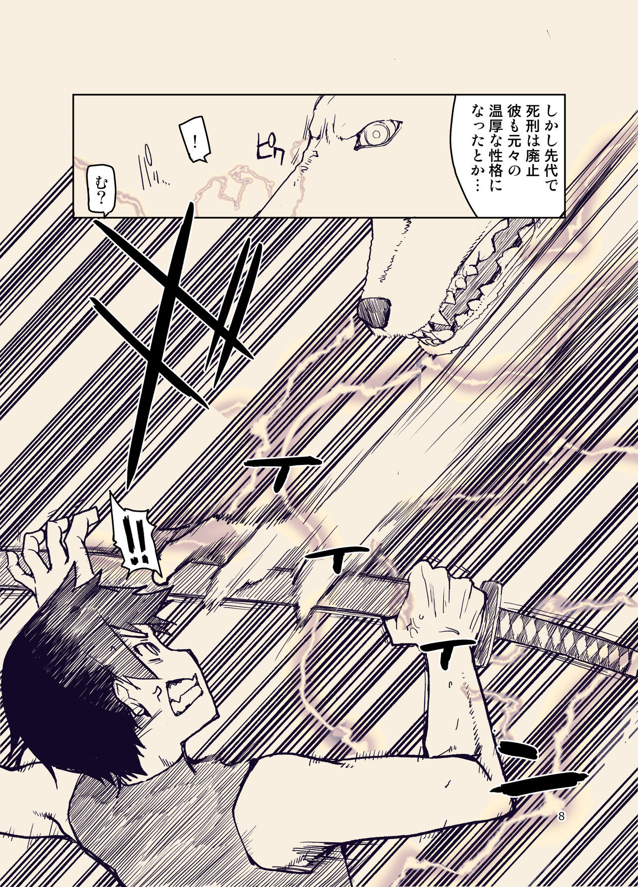 Dosukebe Elf no Ishukan Nikki 9 page 9 full