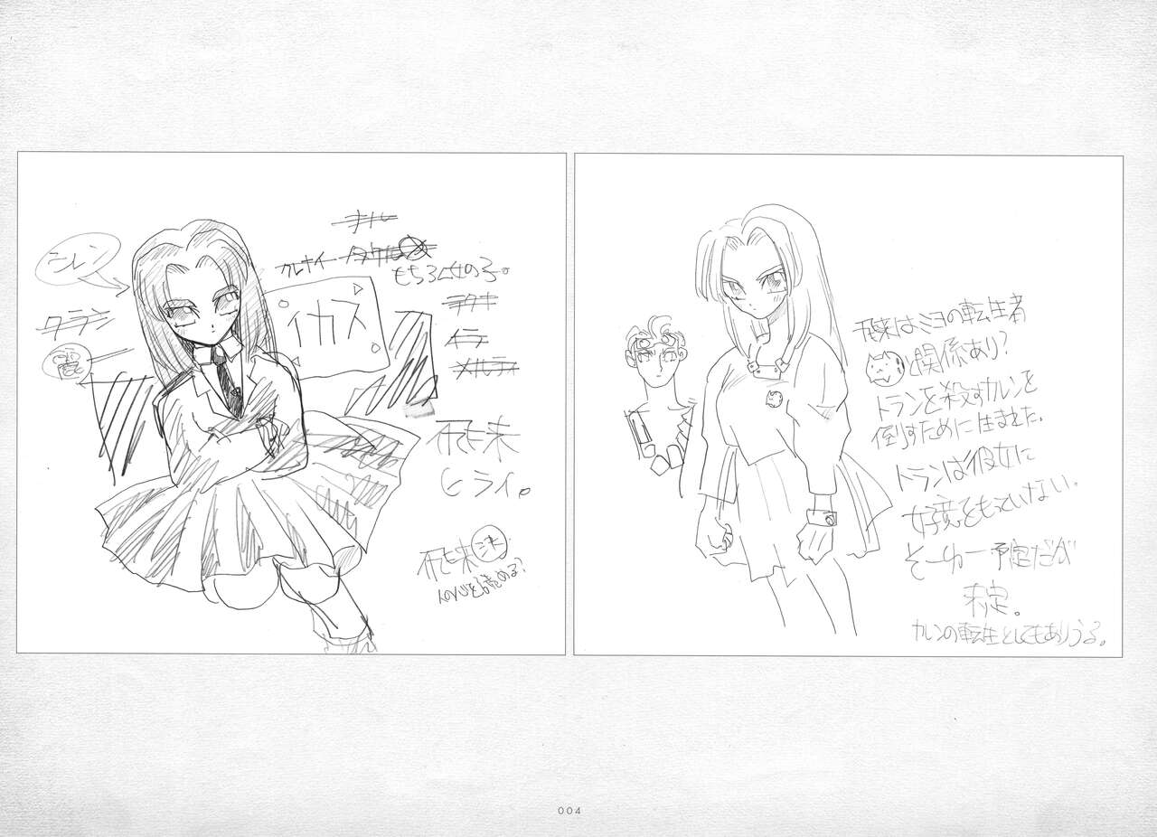 ALICESOFT ORION SCRIBBLES with CROQUIS ULTIMATE EDITION VOL.2 織音計画特別版  ラフ画集 page 5 full