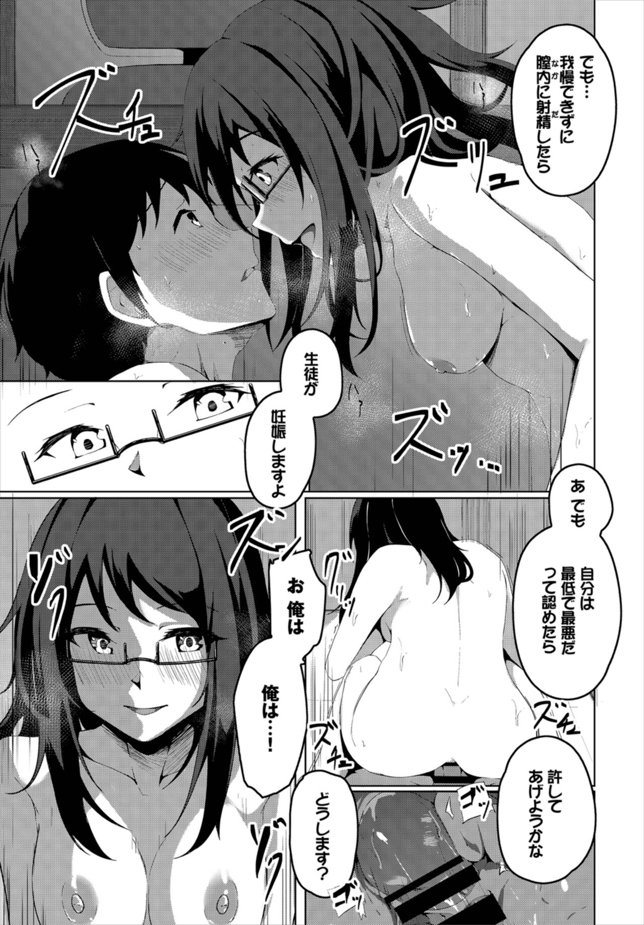 Sensei page 9 full