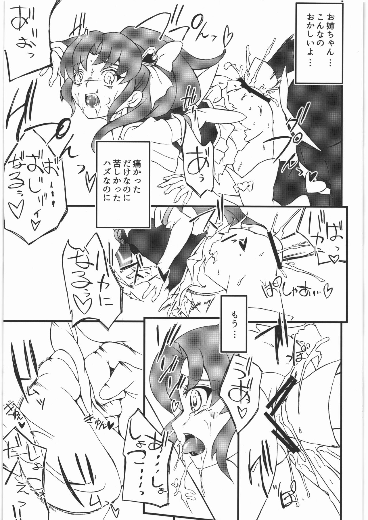 Star Burst page 10 full