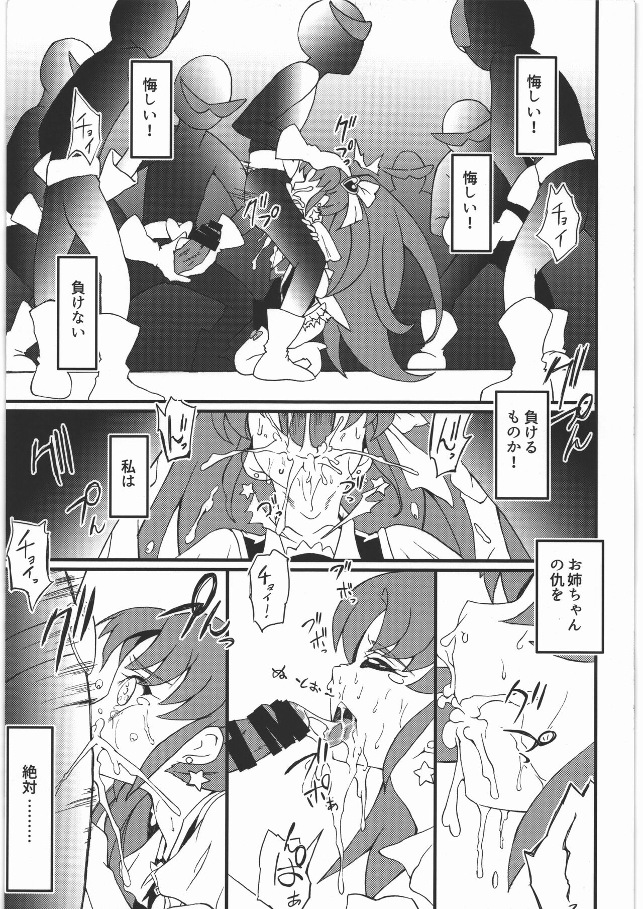 Star Burst page 4 full