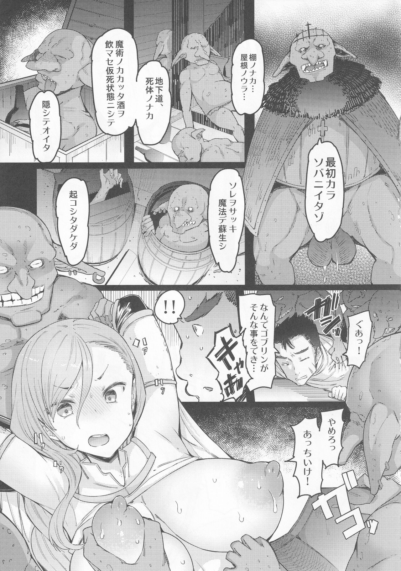 Kooni no Henpou Kouhen page 6 full