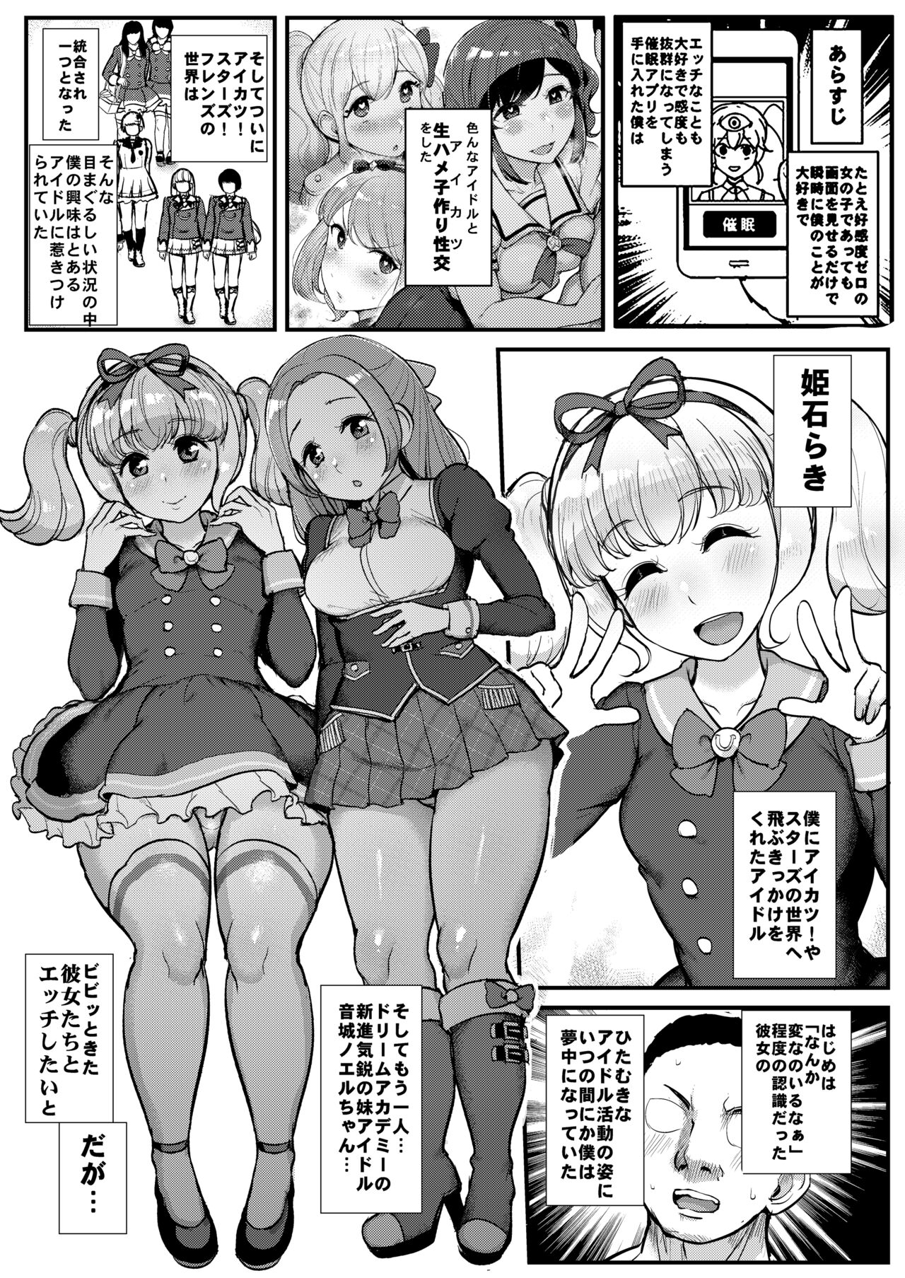 Saimin Katsudou! Raki Noeru-hen page 2 full