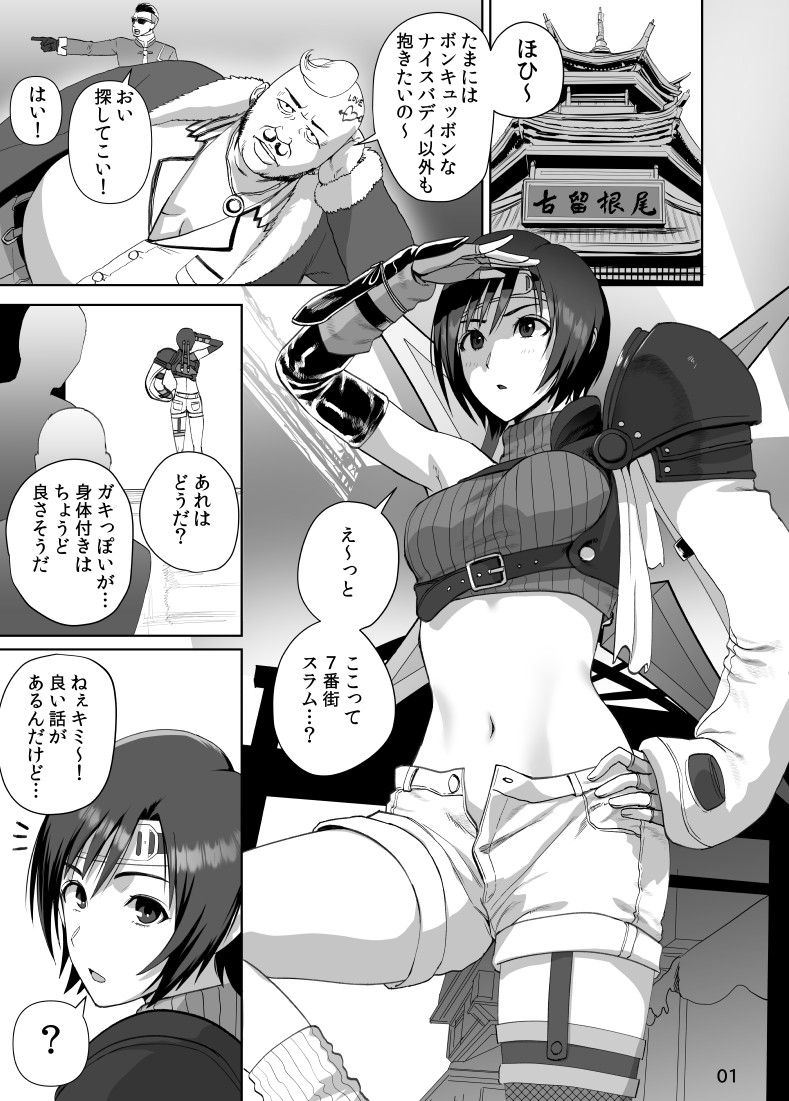SGK page 6 full