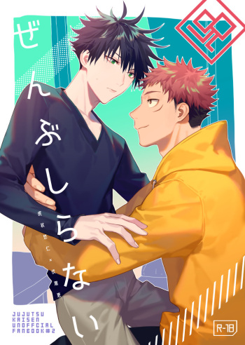 Zenbu Shiranai cover