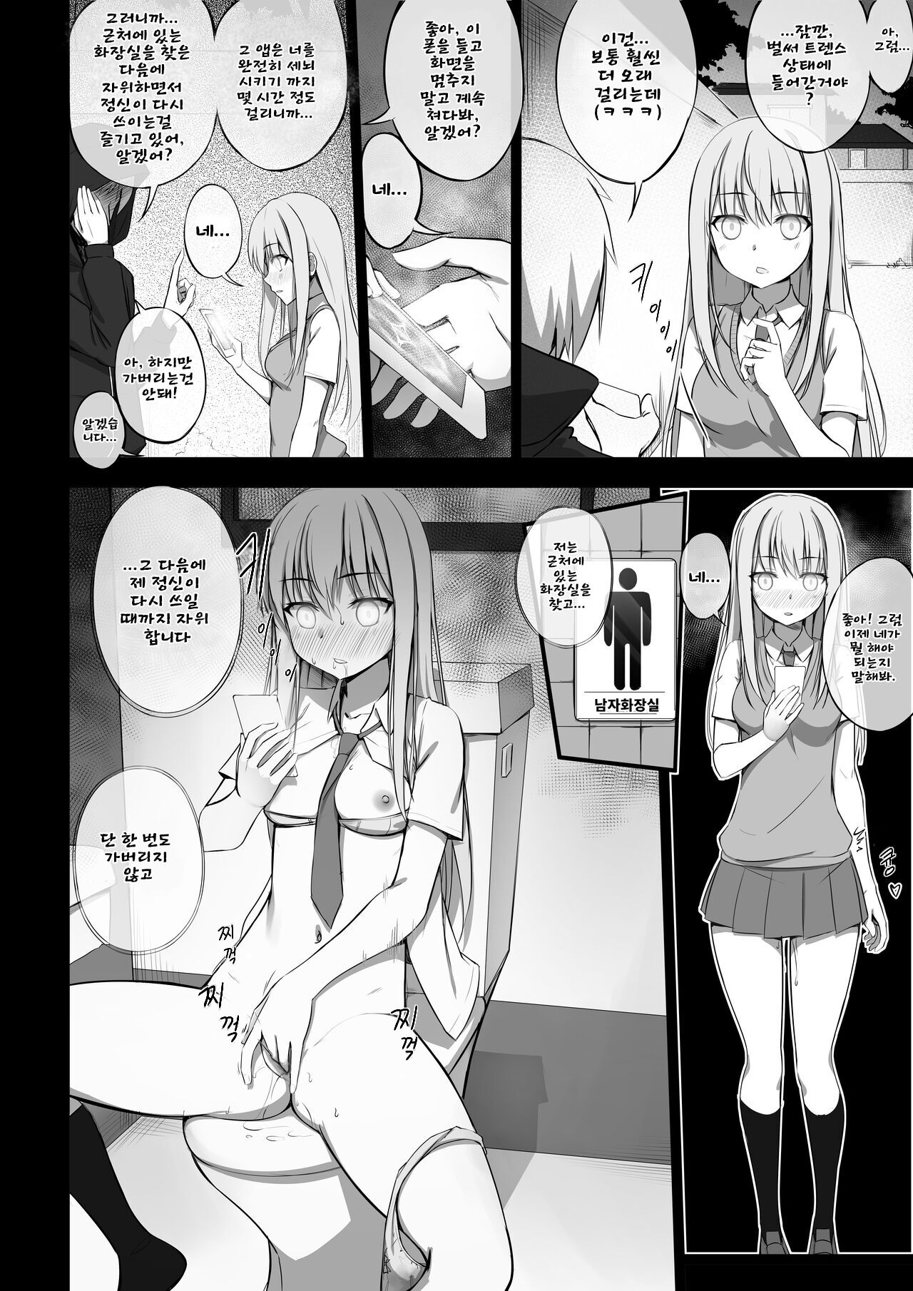 유키나 ♥ page 2 full