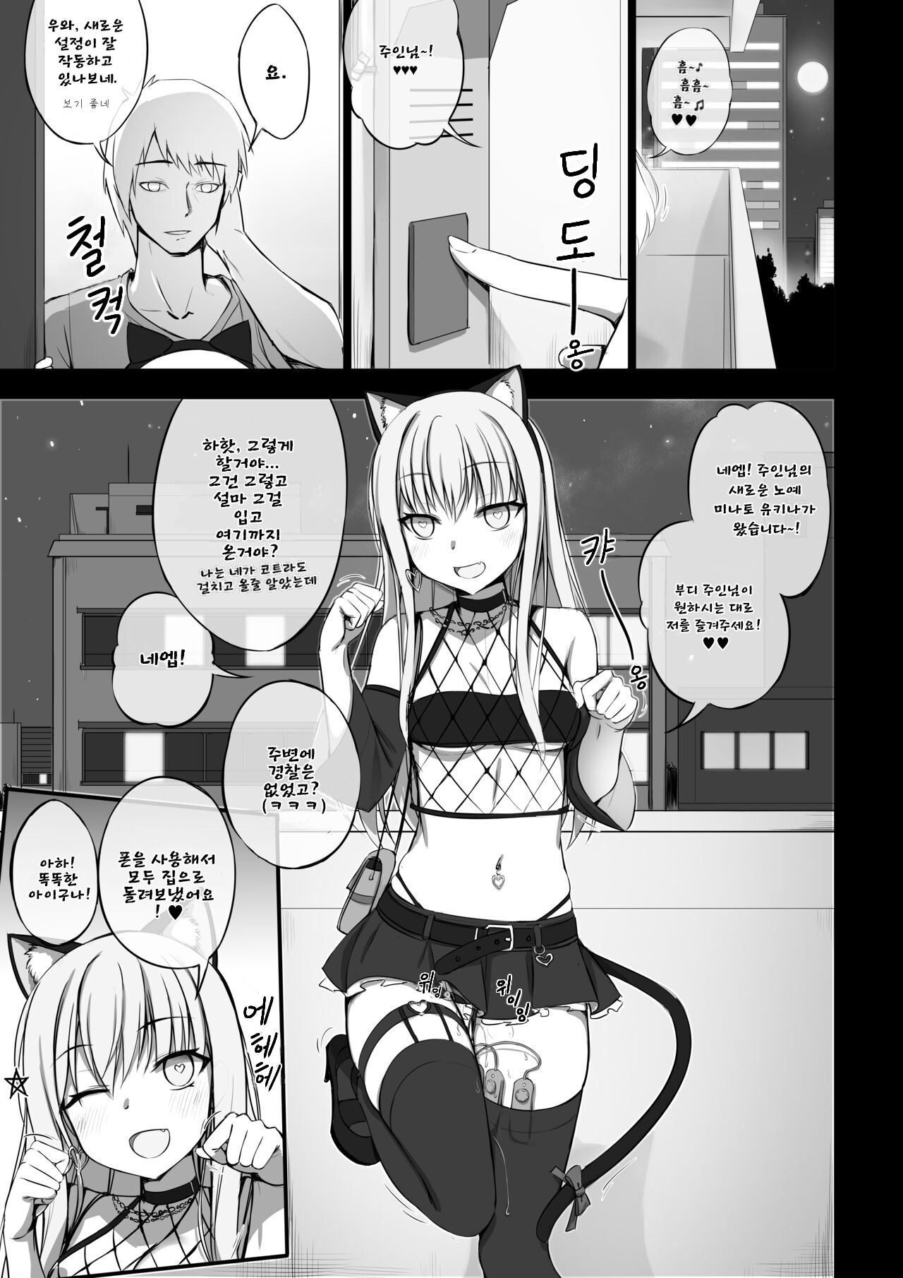 유키나 ♥ page 3 full