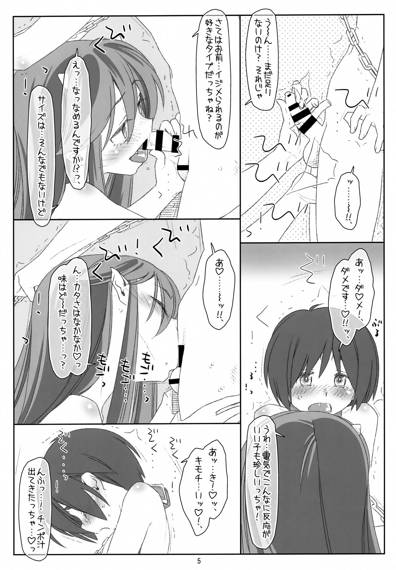 Itadaki Daccha! Sannin Musume no Oneshota Dai Sakusen!! page 4 full